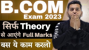 B.Com Exam 2023 में बस Theory से ही आएंगे full Marks - ये काम करलो अभी | BCOM  EXAM  TIPS  2023✍🏻✅