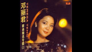 鄧麗君 Teresa Teng テレサテン 粵語 雨中追憶
