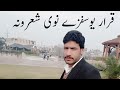 Pashto sad ghazal by qarar yousafzay