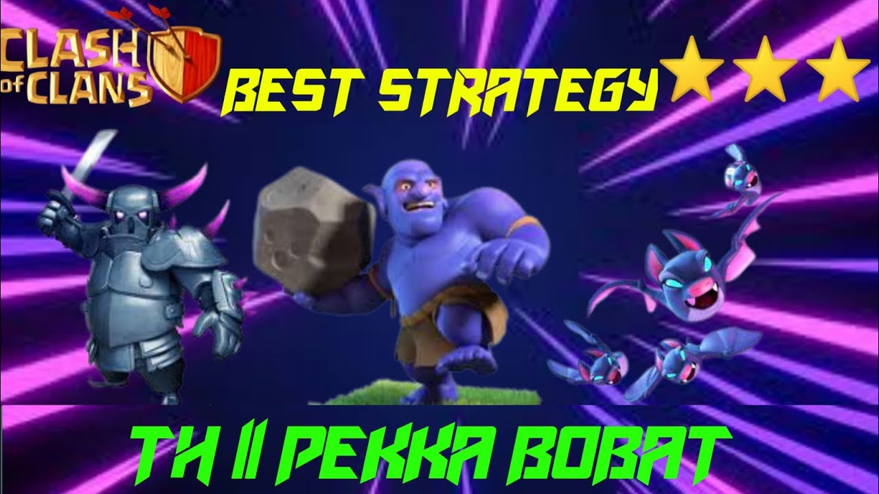 Th 11 best attack strategy|Th 11 Pekka Bobat Attack|Clash of clans|Coc game|Gaming & Tips By Nishan|
