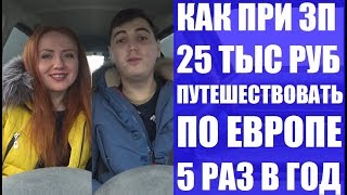 видео Путешествия читателей