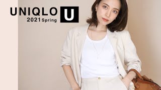 【ユニクロ Uのおしゃれベーシック】これを買えば間違いなし！
