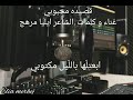 قصيده محبوبي للشاعر ايليا مرهج