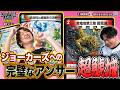 【DTL2026|前期|第6節|11戦目】一か八かの5点ブレイク！おんそくのセンスが光る華麗なる猛攻！金兎 おんそく VS FTG むった 【デュエチューブリーグ切り抜き】