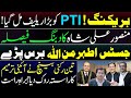 Explosive  pti bags huge relief from apex court  insight by adeel sarfraz