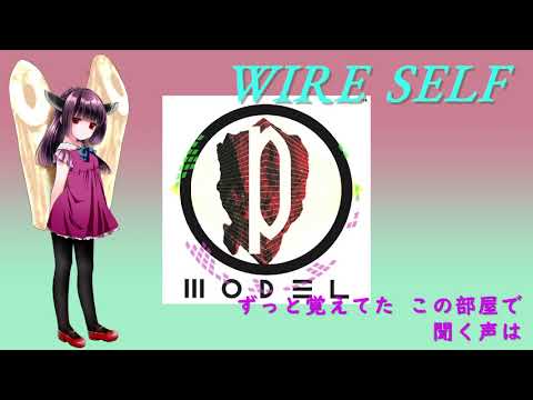 【AIきりたんCover】WIRE SELF【P-MODEL】