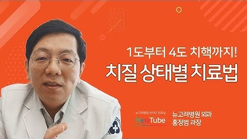 항문에 혹같이 뭔가 만져져요! 치핵 치질 증상 단계별 치료법?