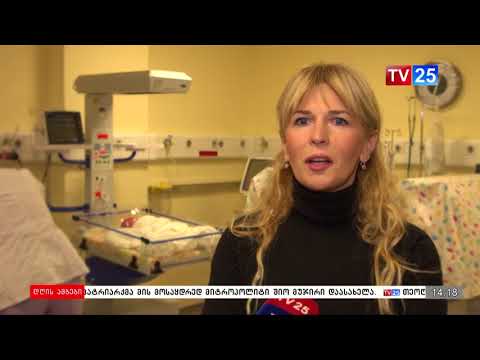 გიორგობას დაბადებული ახალშობილები