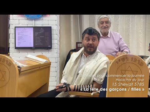 3MN DE TORAH POUR COMMENCER LA JOURNÉE - LA FÊTE DES GARÇONS / FILLES