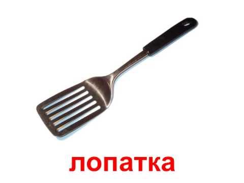 Презентация для детей по Доману. Кухня