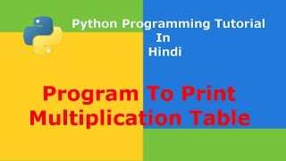Python Program To Print Multiplication Table - Hindi