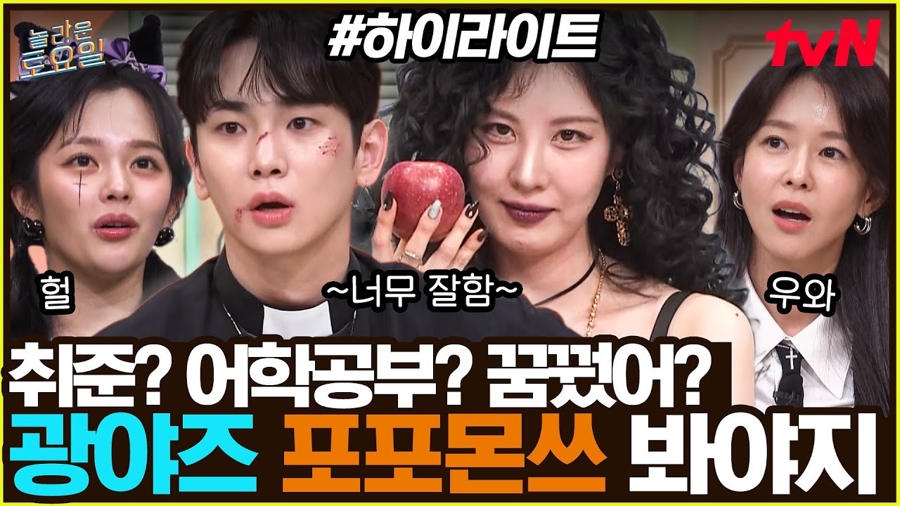 少女時代 ソヒョン、デビュー20年で初めてメンバーにタメ口？（動画