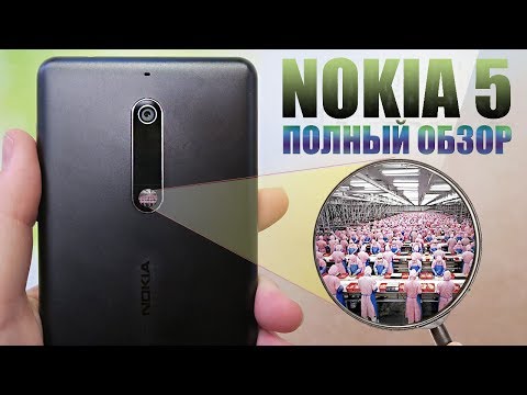 NOKIA 5 ПОЛНЫЙ ОБЗОР
