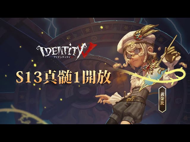 第五人格 画家 黄金比セット - メルカリ