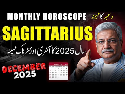 Sagittarius December 2025 Monthly Horoscope Sagittarius Monthly Horoscope Syed M Ajmal Rahim 