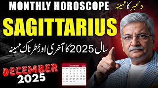 Sagittarius December 2025 | Monthly Horoscope | Sagittarius Monthly Horoscope | Syed M Ajmal Rahim