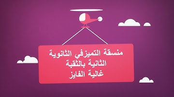 مسابقة القرآن الكريم والحديث الشريف