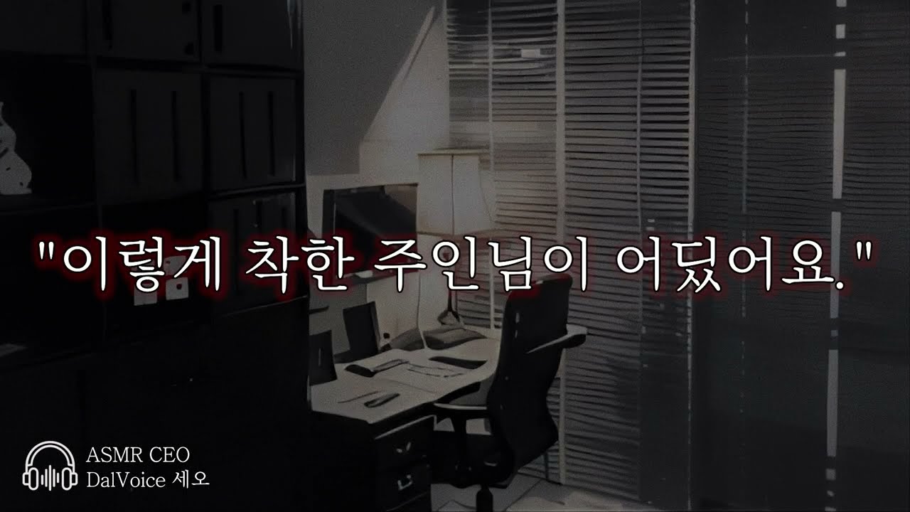 남자19ASMR┃게임하느라 무시하는 강아지 혼내주기┃여성향┃남자친구roleplay