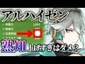 【原神/ねるめろ】アルハイゼンは強いけど●●は論外だよ...！熟知・おすすめ武器・聖遺物についてねるめろさんが回答します!!