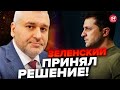 🤯ФЕЙГИН: НОВЫЙ ПРЕЗИДЕНТ в Украине? Ситуация ВОТ КАКАЯ @FeyginLive