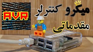 آموزش میکروکنترلر( حلقه ها و دستورات شرطی در برنامه نویسی میکرو)