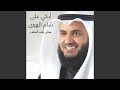 أبكي على شام الهوى 