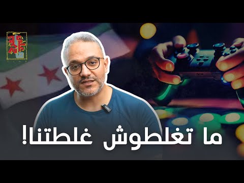 على ما تفرج نتكتك في الزراير سوريا