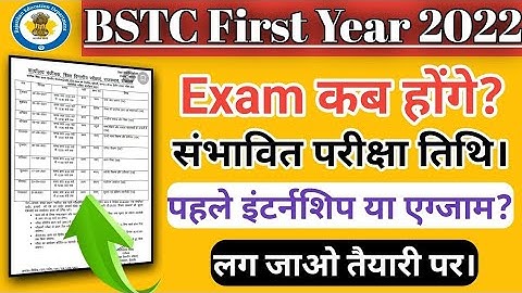 Bstc 1st Year Internship 2022/Bstc first year Internship 2022/Bstc 1st year exam 2022/Bstc exam 2022