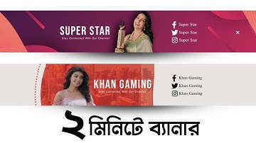 Make YouTube Banner Art With Mobile | pixellab | Tech Freedom