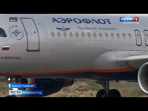 Фото «Аэрофлот» рассказал о спросе на перелёты в Калининград, на Дальний Восток и в Крым