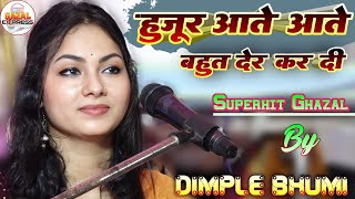 हुजूर आते आते बहुत देर कर दी #Bahut Der Kardi #Dimpal_Bhumi Live Concert Bihar | Hindi Sad Song 2023
