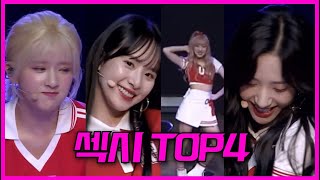 [우주소녀] 쇼케이스에서 예능하는 아이돌