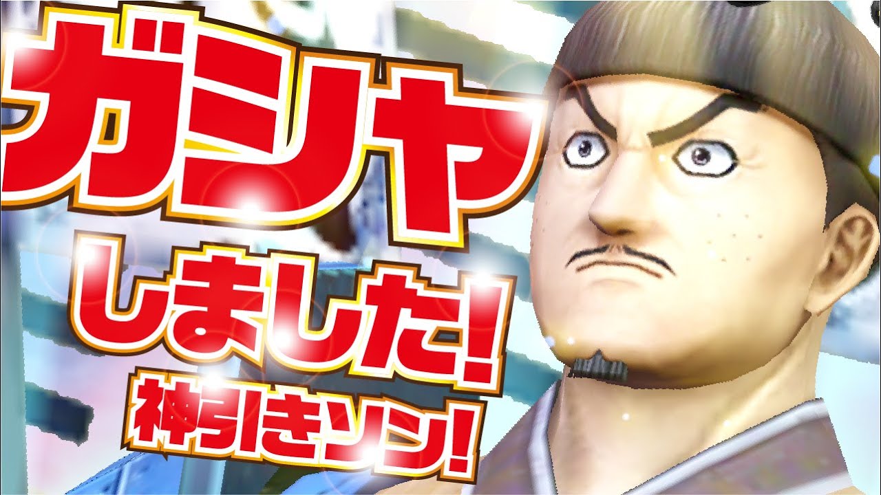 ナナフラ 新開眼武将 渕 再ピックアップ 副官 信 リミテッドガシャ エン シン キングダムセブンフラッグス Youtube