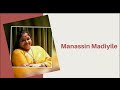 Manasin Madiyile  | Manathe Vellitheru [1994] | Malayalam movie song Mp3 Song