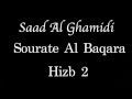 Hizb 2 Sourate Al Baqara Saad Al GHAMIDI الحزب ٢ سعد الغامدي 