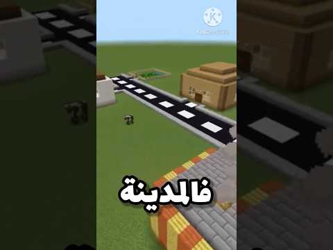 ماين كرافت ولكن لازم أبني مدينة كاملة خلال نصف ساعة 