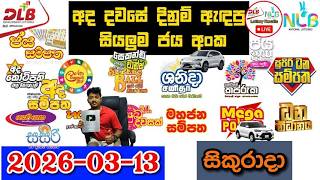 DLB NLB Today All Lottery Results 2026.03.13 අද සියලුම ලොතරැයි ප්‍රතිඵල dlb nlb screenshot 5