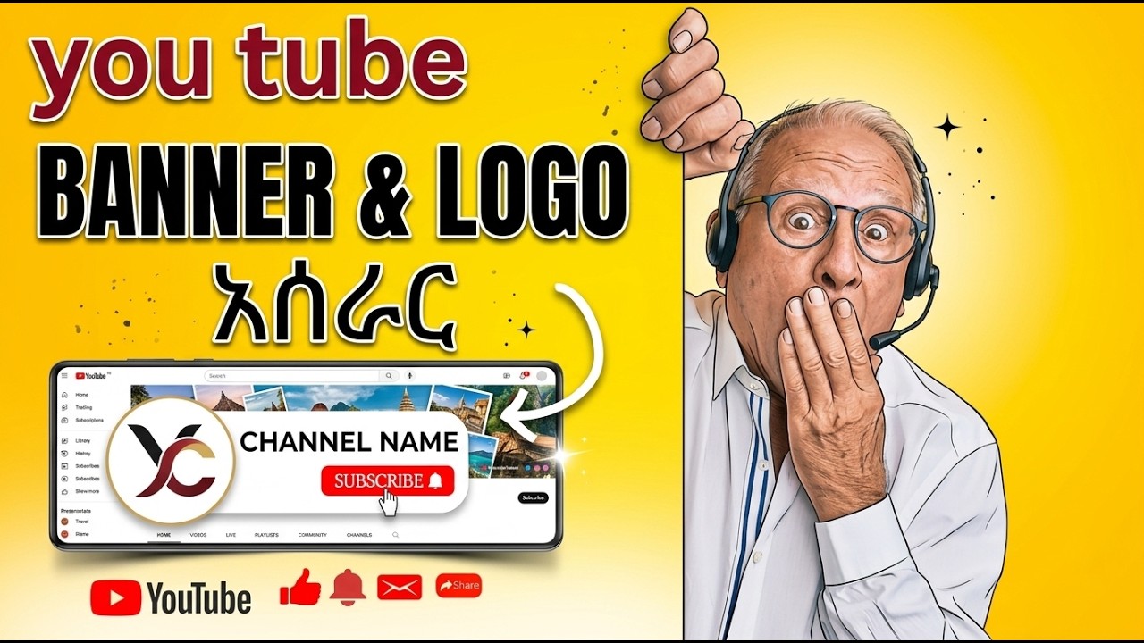 ለዩቲዩብ ቻናል የሚሆን Professional Banner እና Logo አሰራር በነፃ | How to Make YouTube Banner & Logo on Canva