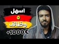 أسهل 5 وظائف طلابية في ألمانيا 2025 دخل مضمون يغطي مصاريفك ويوفرلك تجربة طالب مصري 