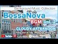 さわやかおしゃれボサノバフュージョン vol.2 -Bossa Nova Fusion- 作業用BGM