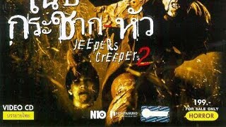 Opening to jeepree creeper 2 dvd thai copy​