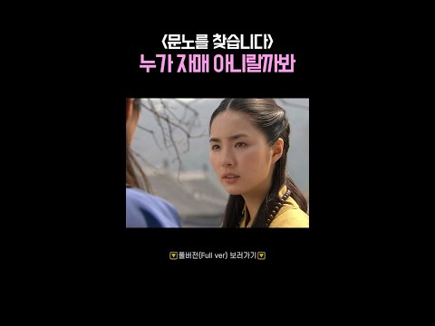 문노를 찾는 <strong>남지현과</strong> 신세경 #선덕여왕 #shorts