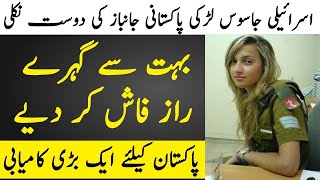 JANBAZ | Ep41 | Israili Spy Agent Gives Important Information To Pakistani Janbaz | Roxen Original