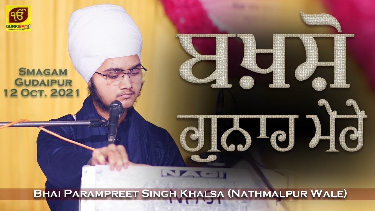     FULL HD  Baba Parampreet Singh Nathmalpur Wale 2021