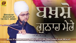 ਬਖਸ਼ੋ ਗੁਨਾਹ ਮੇਰੇ | FULL HD | Baba Parampreet Singh Nathmalpur Wale 2021