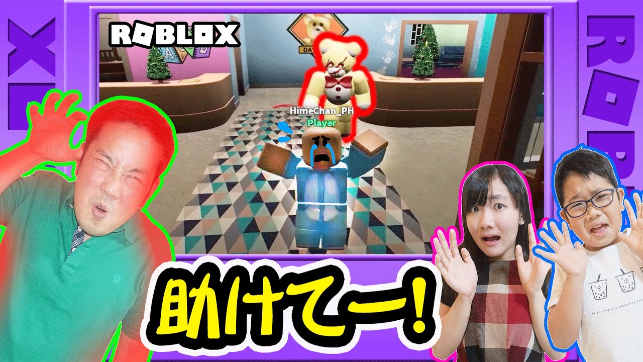 ★TEDDYがバージョンアップして帰ってきた！～「ロブロックス　TEDDY」ゲーム実況～★ROBLOX