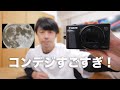 【iPhoneも絶対に敵わない！】3840mm?!コンデジで月を撮ったらすごい結果になった【Canon SX740HS使用】