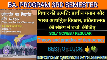 theory and practice democracy| BA. program major| 3rd semester pol science important question paper|
