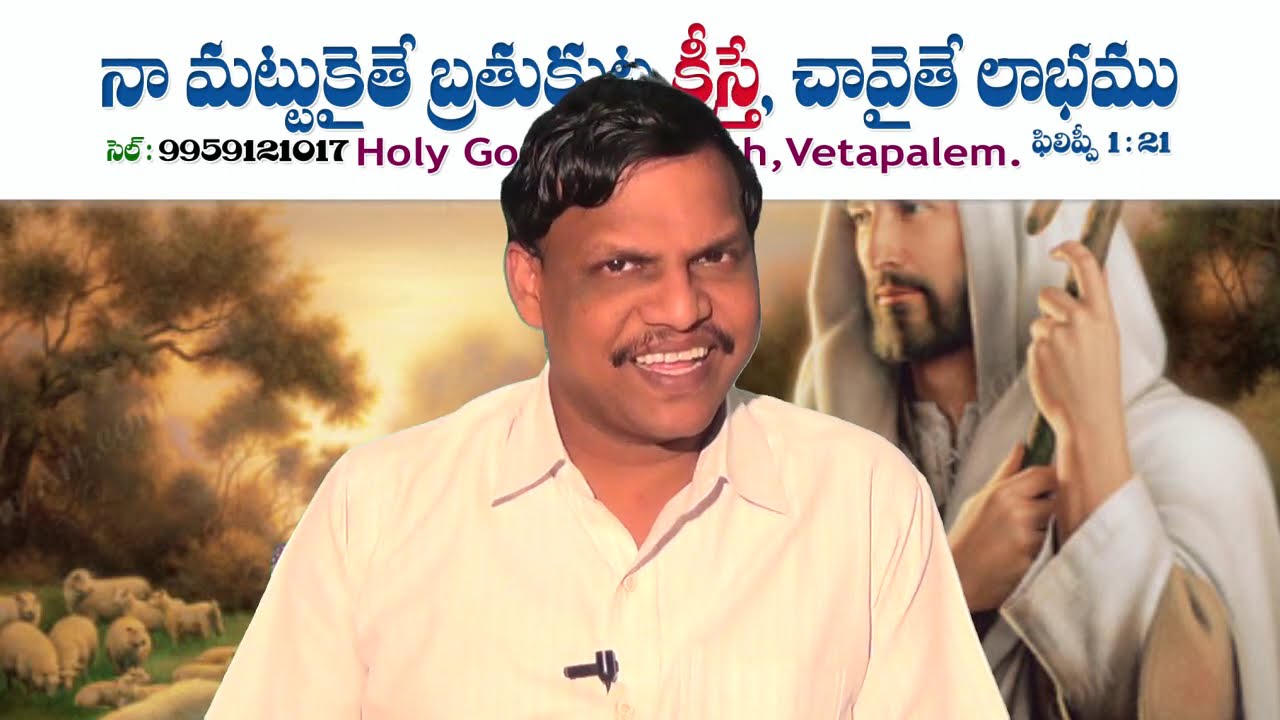 Pastor.Deva sahayam || HOLY GOSPEL CHURCH,VETAPALEM||