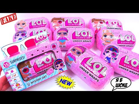 ШОК !! БЕСЯЧАЯ ПОДДЕЛКА ЛОЛ КАПСУЛА! LOL SURPRISE UNDER WRAPS НЕ ОРИГИНАЛ ЛОЛ Eye Spy